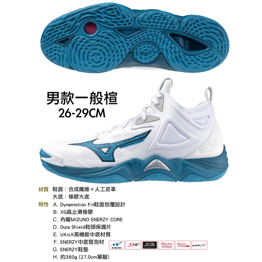 免運 MIZUNO WAVE MOMENTUM 3 MID 男款 中統 排球鞋 V1GA231721 白藍 緩衝 避震