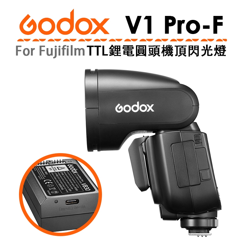 鋇鋇攝影 Godox 神牛 V1Pro Fujifilm Olympus Panasonic TTL 鋰電圓燈頭閃光燈