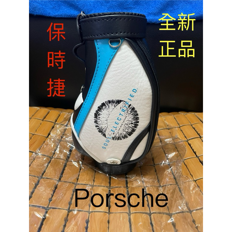 PORSCHE 保時捷 正品 球桿帶筆筒 超級限量 VVIP 高爾夫球袋 Taycan 高爾夫球筆筒 斜背包