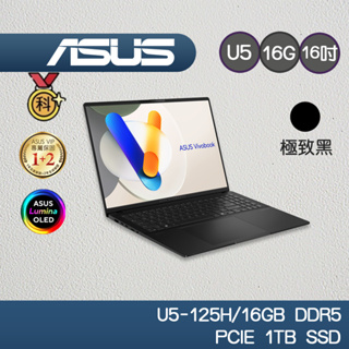 ASUS S5606MA-0058K125H 極致黑 16吋 AI筆電 Ultra 5-125H/16G 感恩母親節