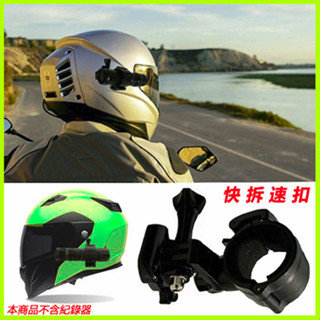 NECKER V5 V3 96650 sj2000 sjcam聯詠轉接座黏貼安全帽行車紀錄器手電筒快拆行車記錄器支架3M