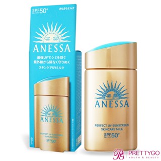 【新版5X】SHISEIDO 資生堂 安耐曬金鑽高效防曬露NA 5X版SPF50+ PA++++(60ml)-專櫃貨