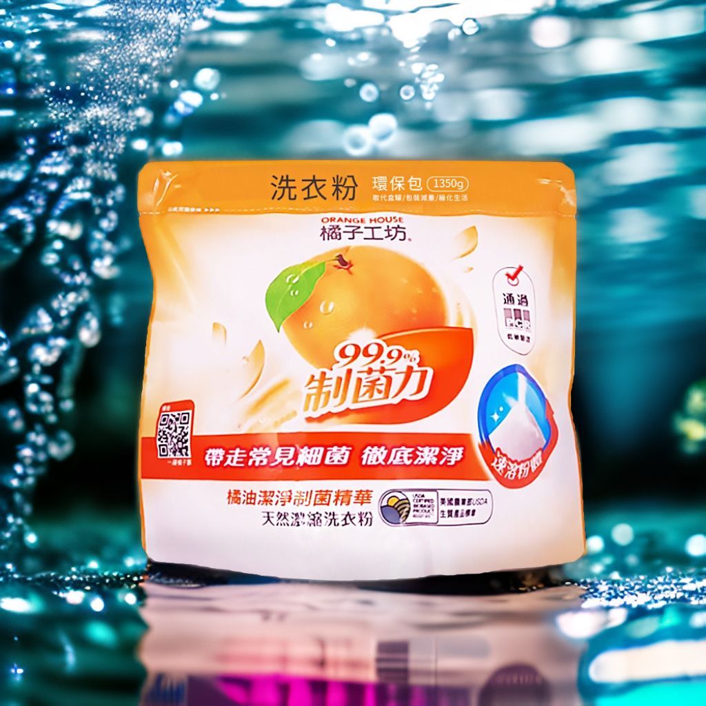 【24H出貨】橘子工坊天然濃縮洗衣粉制菌力1350g環保包