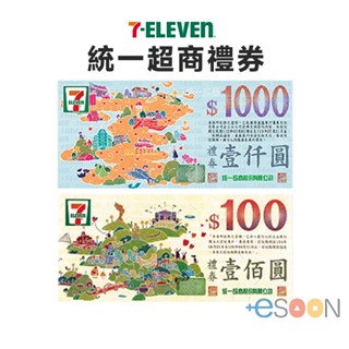 統一超商禮券 1000元面額 7-11禮券 星巴克 康是美 統一集團禮券 全台通用 禮物 最高95折售 大量出清 可面交