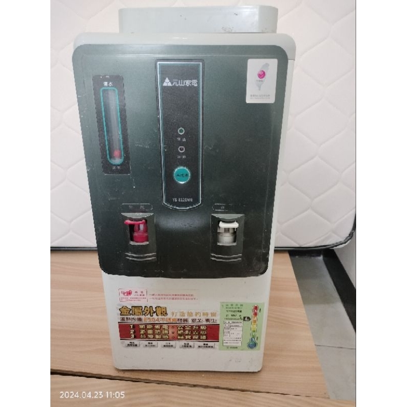 元山家電 飲水機 熱水機 溫水機 溫熱開飲機 買來都沒使用