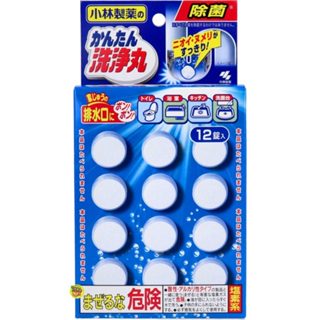 【JPGO】日本製 小林製藥 排水孔洗淨丸 水管清潔 12錠