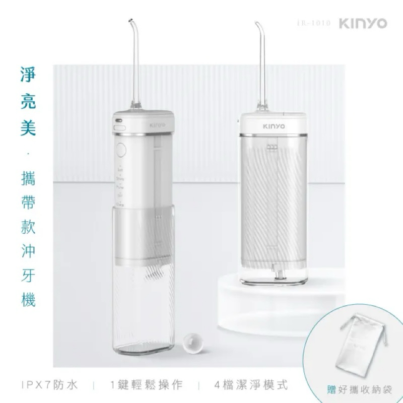 強強滾p KINYO 伸縮隨身攜帶型USB充電脈衝健康沖牙機/沖齒機/洗牙器/潔牙器(IPX7級防水.360度深入清潔)
