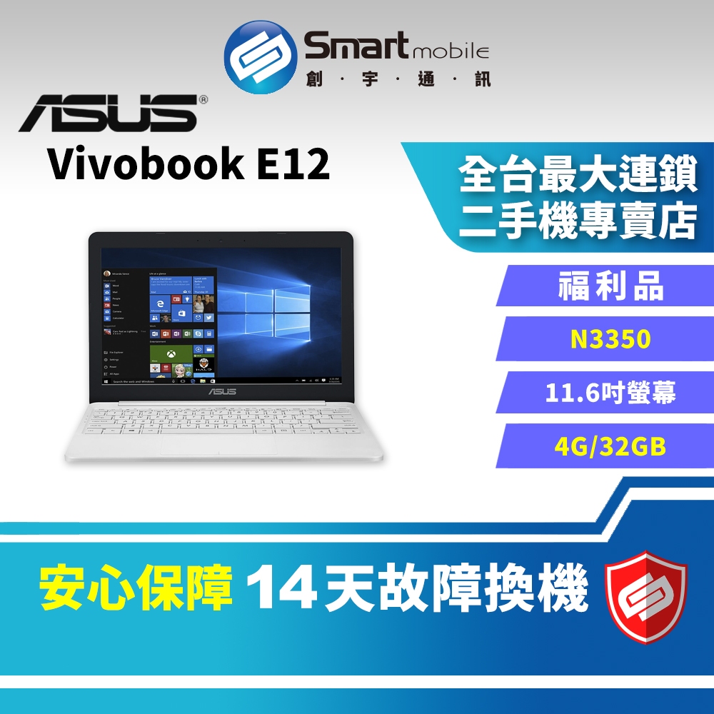 【創宇通訊│福利品】【筆電】ASUS Vivobook E12 E203NA 4+32GB 11.6吋 輕薄商務筆電