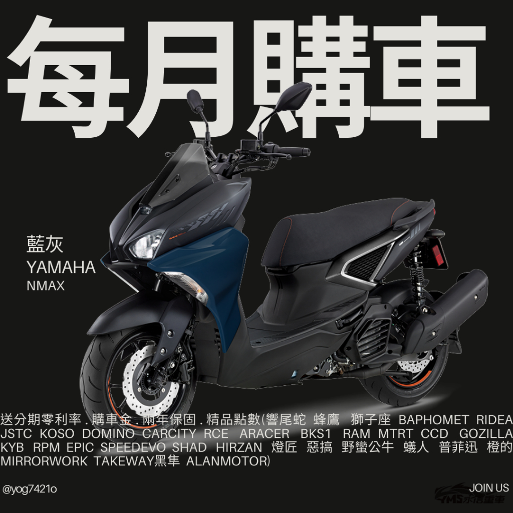 YAMAHA 2024  FORCE 2.0 155 山葉 新車 【YMS永信】免到店線上 分期0利率