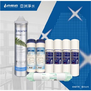 免運優惠【亞洲淨水】四道淨水器用套裝濾心組（細紋PP+UDF+EVERPURE S-104[公司貨]+日本碳）