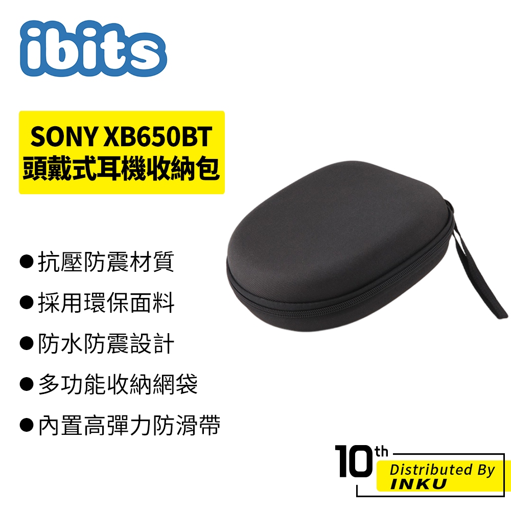 ibits SONY XB650BT 頭戴式耳機收納包 MDR-100AP/XB650BT頭戴式通用 硬殼包 防撞包