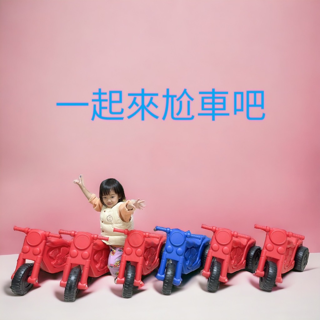 台灣製小孩機車小孩玩具小孩摩托車寶寶學步車幼兒滑步車