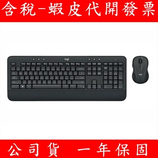 公司貨 Logitech 羅技 MK545 無線鍵盤滑鼠組合 防潑濺 無線鍵盤 Unifying 靜音鍵盤