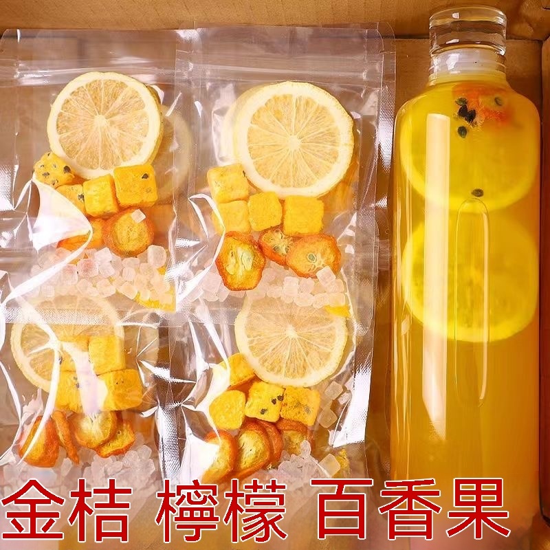 【網紅同款】金桔檸檬 百香果茶 獨立 小包裝 檸檬片 金橘 水果茶 組合 冷泡茶
