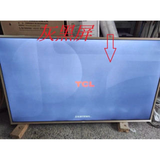 臺灣發貨 55P8M TCL 55P6US黑灰屏 橫向抖動 橫向細線條 技改方案 完美對應4K原畫質-技改-004