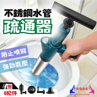 【贈多配件】鋼砲通 通馬桶 馬桶疏通器 通水管 水管疏通器 通水管神器 馬桶疏通 一炮通 管道疏通 通管器 通馬桶 浴廁