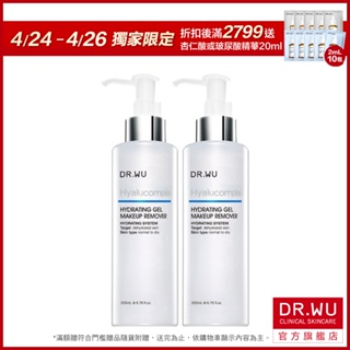 DR.WU 玻尿酸保濕卸妝凝露200ML(買一送一)