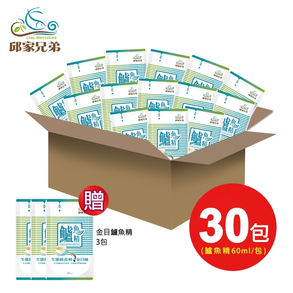 【邱家兄弟】金目鱸魚精30入組/古法陶甕-常溫(60ml/裸包) + 贈【邱家兄弟】金目鱸魚精3包 母親節最佳心意