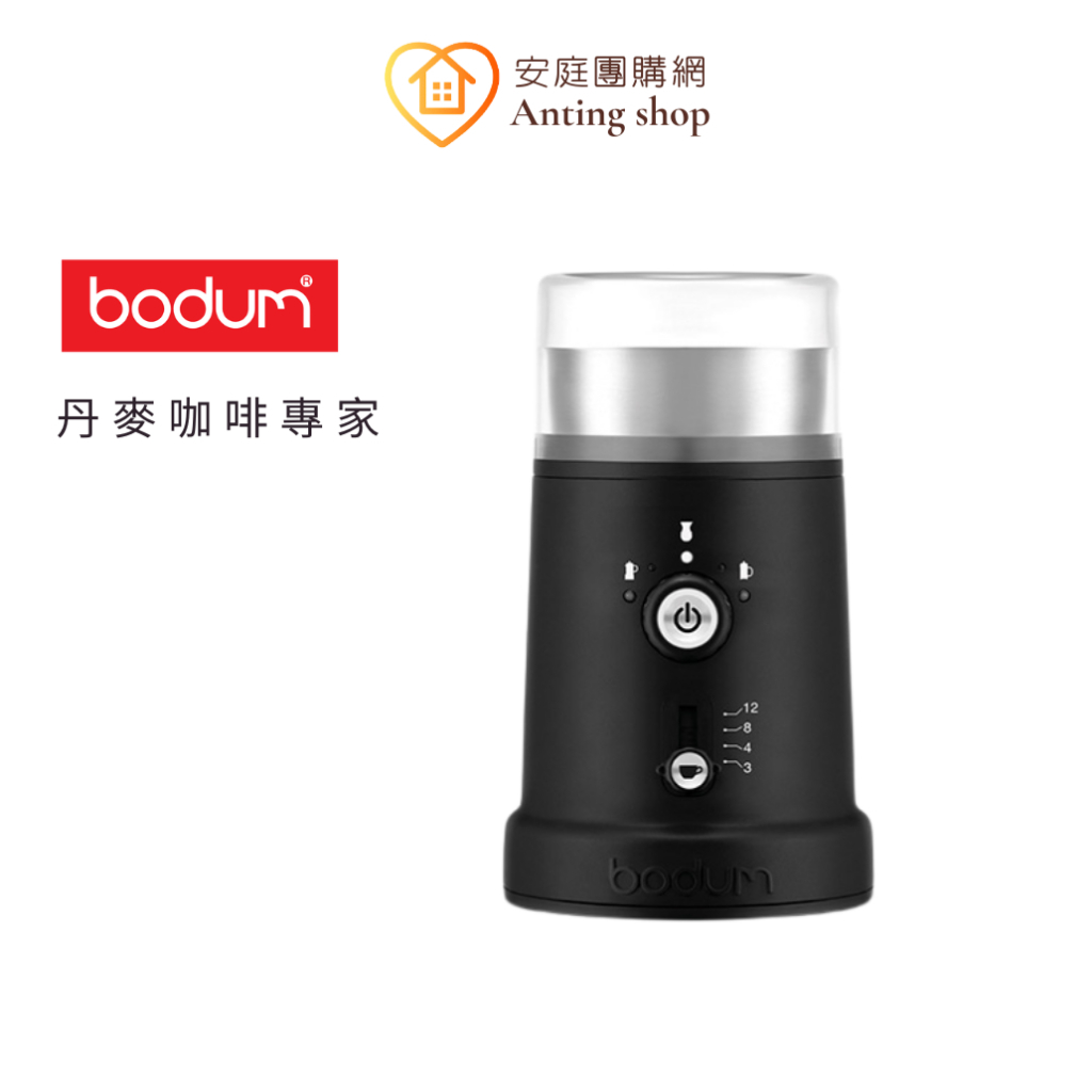 E-BODUM 可調式電動磨豆機 (可調粗細及杯數)