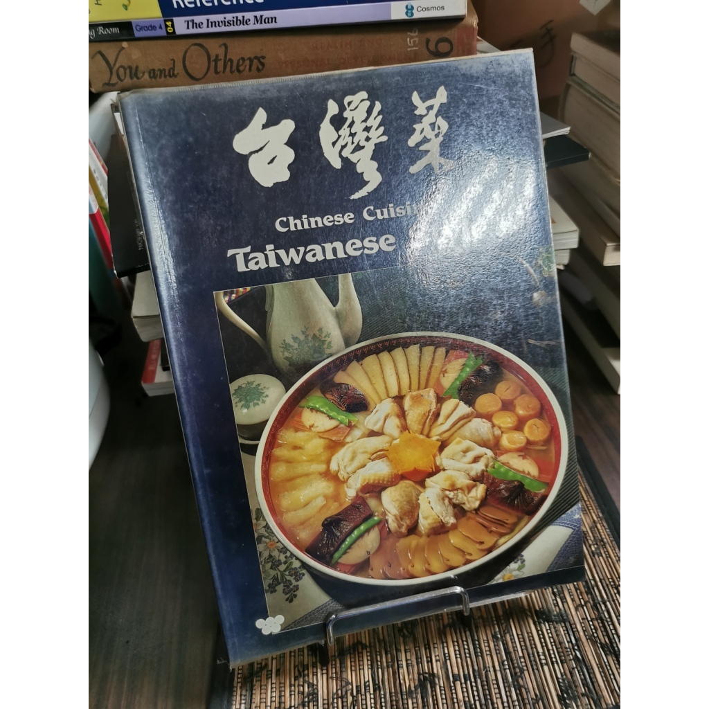 天母二手書店**台灣菜 =Taiwanese style : Chinese cusine / 味全,林麗華編著 ;