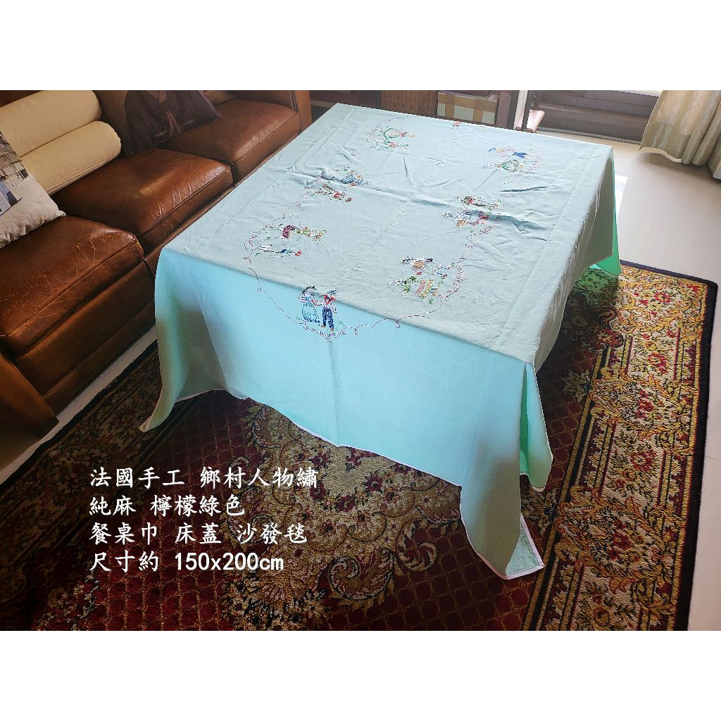法國手工 150X200 鄉村人物繡 純麻 餐桌巾 桌布 蓋布 床蓋 沙發毯 檸檬綠色 二手 個人閒置 #BD