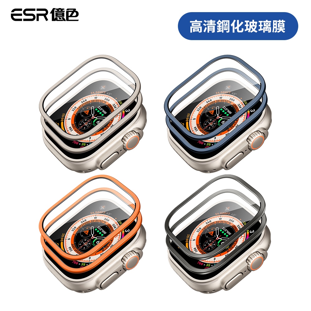 ESR億色 Apple Watch Ultra 2022/2023 全覆蓋高清鋼化玻璃膜 2片裝