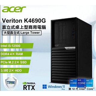 宏碁 Acer 商用電腦 Veriton K4690G i5-12500/8G/512G SSD/500W/W11P