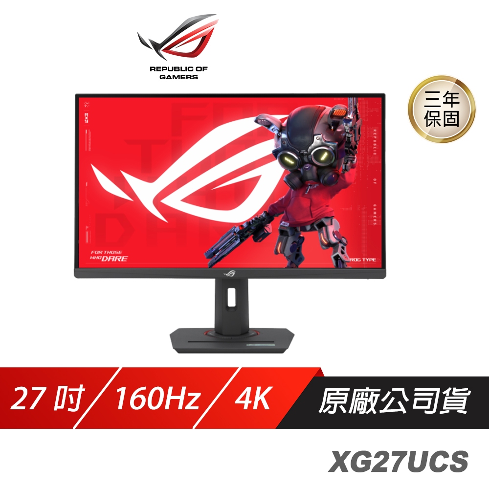 ROG Strix XG27UCS 電競螢幕 27吋 160Hz 4K IPS面板 遊戲螢幕 華碩螢幕