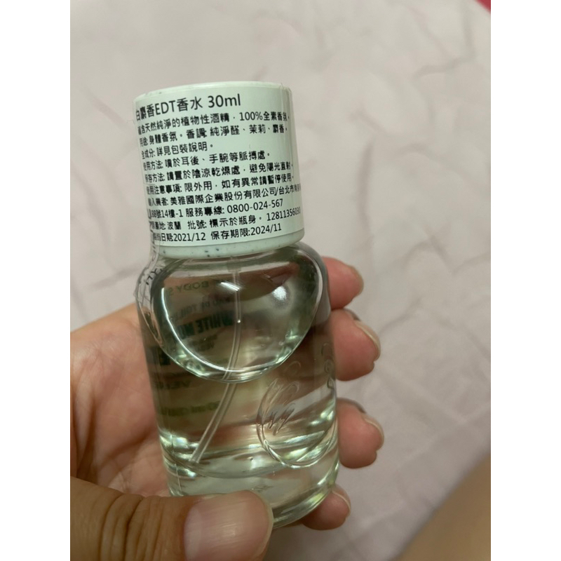 The body shop美體小舖白麝香EDT香水