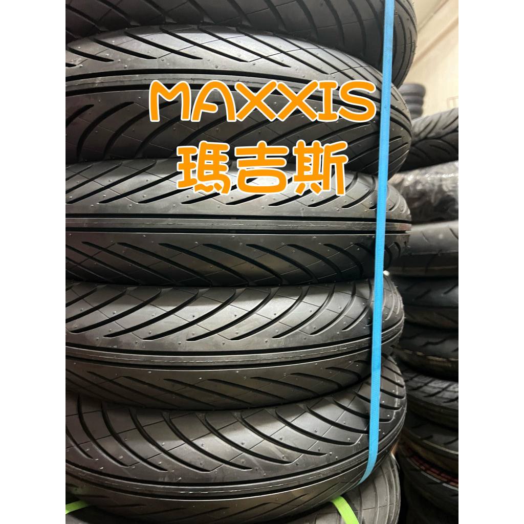 完工價【油品味】MAXXIS 90/90-10 100/90-10 瑪吉斯輪胎,有雙避震器工資再另加50元