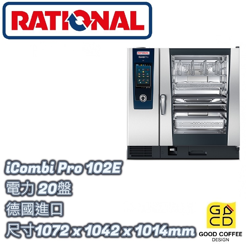 『好咖餐飲設計』RATIONAL 萬能蒸烤箱 iCombi Pro 10-2/1 102E 電力 20盤 德國進口 免運