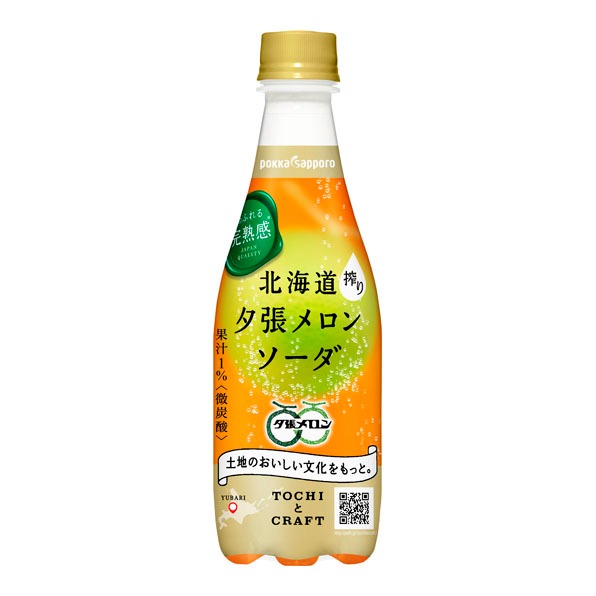 日本 POKKA SAPPORO 北海道 搾り 夕張 メロンソーダ 410ml 箱購 24瓶 哈密瓜 蘇打 汽水 氣泡飲