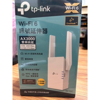 tp-link WiFi 6 訊號延伸器 RE705X