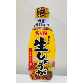 日本🇯🇵 S&B 愛思必-生薑醬 (175g) 2025/3