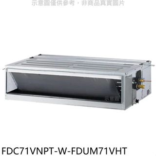 《再議價》三菱重工【FDC71VNPT-W-FDUM71VHT】變頻冷暖吊隱式分離式冷氣(含標準安裝)