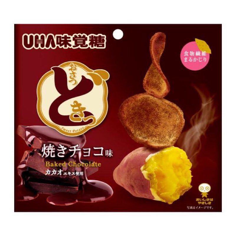 【現貨】日本🇯🇵UHA味覺糖 巧克力地瓜片40g 🍠 地瓜薯片
