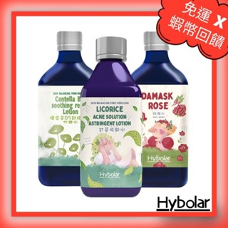 🔥免運➕10倍蝦幣🔥原廠公司貨200ml㊣Hybolar 玫瑰水甘草收斂水積雪草B5舒緩修護化妝水 純露花水補水保濕敷