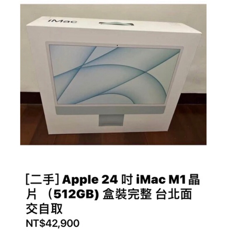 Apple 24寸iMac M1 捷運市政府面交