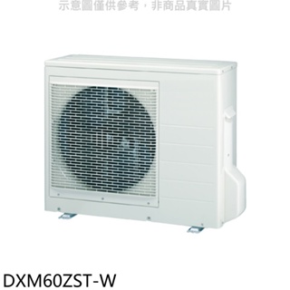 《再議價》三菱重工【DXM60ZST-W】變頻冷暖1對2-3分離式冷氣外機