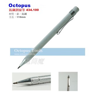 【電筒魔】全新 OCTOPUS 章魚牌 筆型 鎢鋼劃線筆 115mm 434.100 ( 玻璃、磁磚 、 壓克力 )