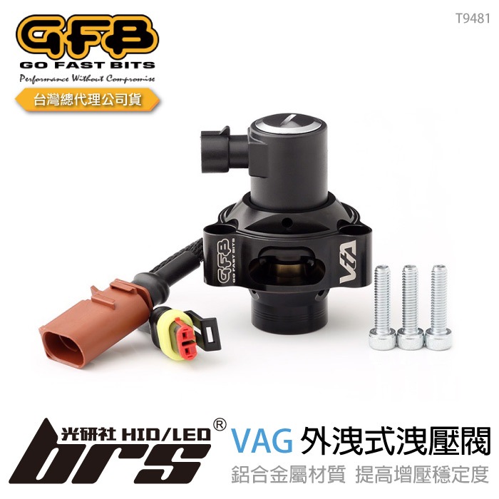 【brs光研社】T9481 VAG EA888 Gen3 外洩式 洩壓閥 Audi 奧迪 8P 8V A1 A6 B7