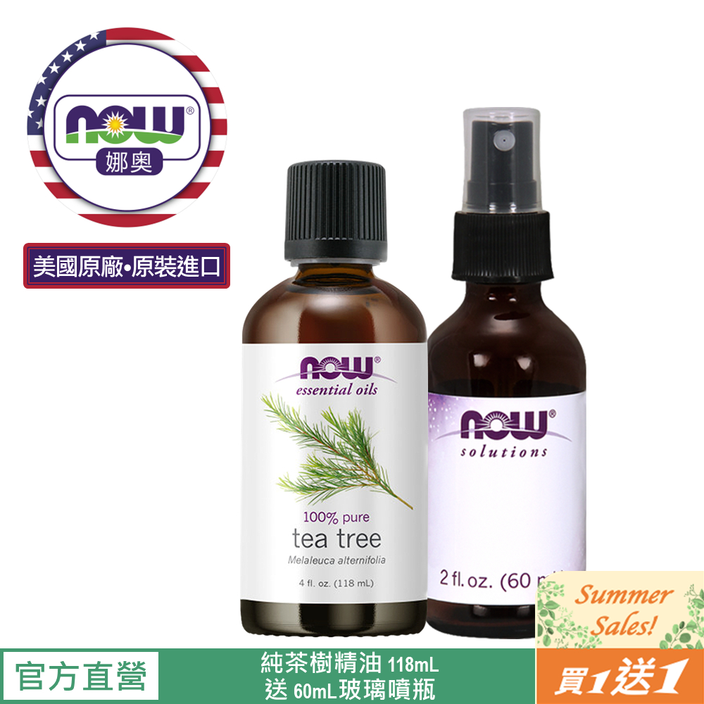 【NOW娜奧】Now Foods 純茶樹精油 118ml ~7626~送玻璃噴瓶 60mL