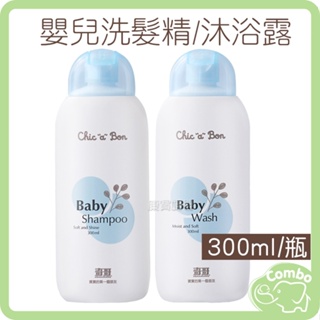 奇哥 嬰兒洗髮精 嬰兒沐浴露 300ml