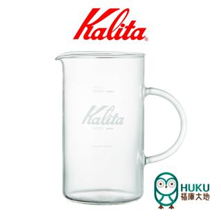 【日本 kalita】刻度量杯 手沖咖啡 下壺 耐熱玻璃壺 滿容量約 700ml 下壺 致敬 藍瓶 <福庫大地>精選