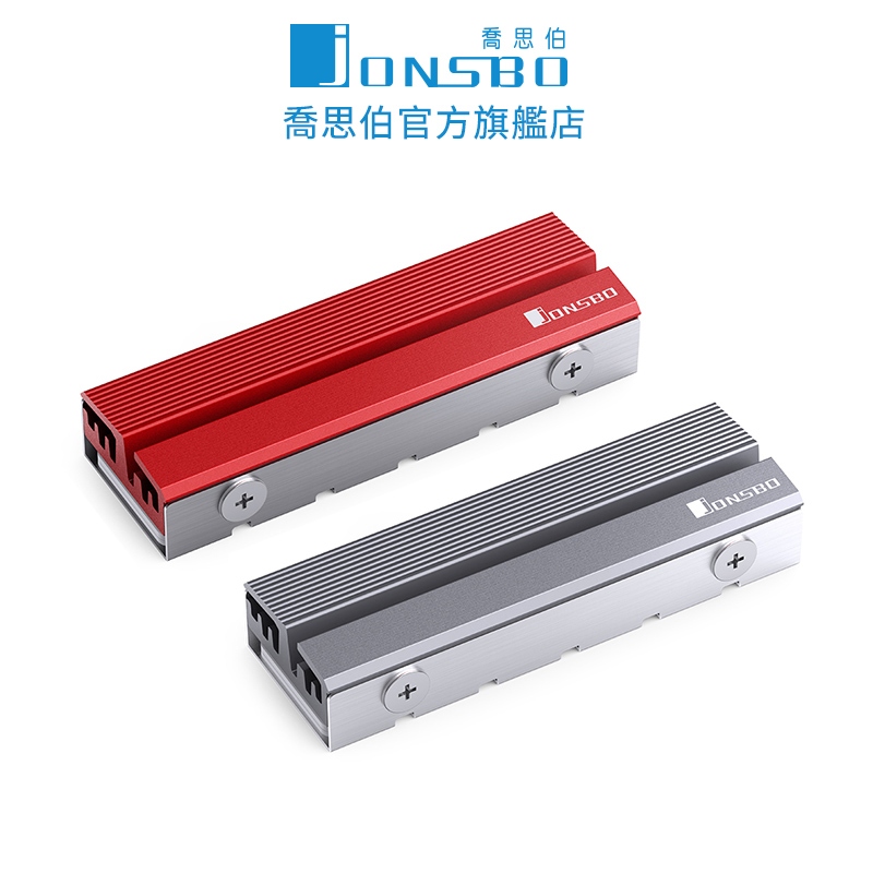 Jonsbo M.2-6 灰紅 M.2 SSD 超薄硬碟散熱器 (2024最新/全鋁/2280/PS5可用/單雙層)