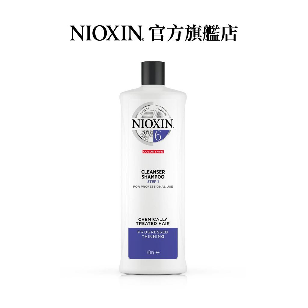 美國【NIOXIN 耐奧森】6號潔髮露 1000ml 護色 鎖色 保水 保濕 頭皮調理 頭皮清潔 原廠代理