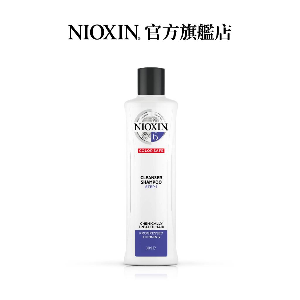 美國【NIOXIN 耐奧森】6號潔髮露 300ml 護色 鎖色 保水 保濕 頭皮調理 頭皮清潔 原廠代理