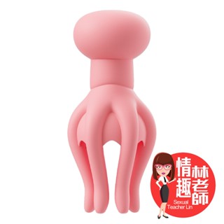 情趣林老師 章魚電擊乳房 無線跳蛋 電擊跳蛋 情趣用品 電動按摩棒 按摩棒 跳蛋 臺灣出貨 乳房按摩器 情趣玩具 自慰棒