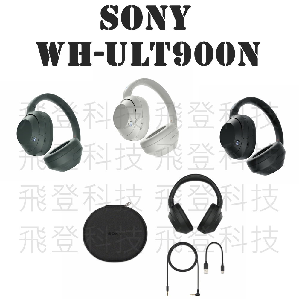Sony ULT WEAR WH-ULT900N【送手機架+300元全家禮物卡】無線重低音降噪耳機ULT900N