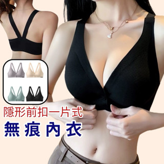 現貨 前扣內衣 無痕內衣 美背內衣 性感內衣 無鋼圈內衣 前扣式內衣 內衣無鋼圈 胸罩 冰絲內衣 集中內衣 涼感內衣